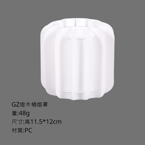campingflying PC塑料燈罩 - 木桶燈罩