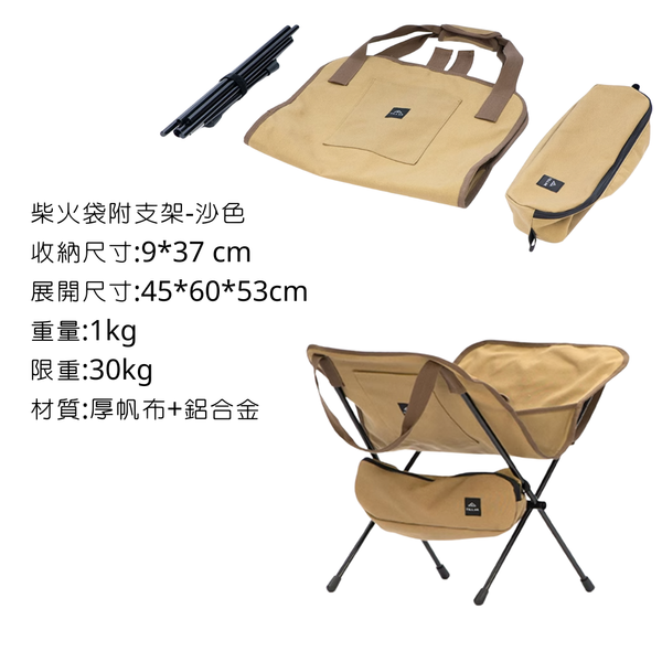 Tillak 附架柴火袋 伐木袋 - 沙色