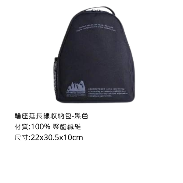 adamoutdoor 10.5m 3Pin4輪座式動力延長線 - 輪座延長線收納袋 / 黑色