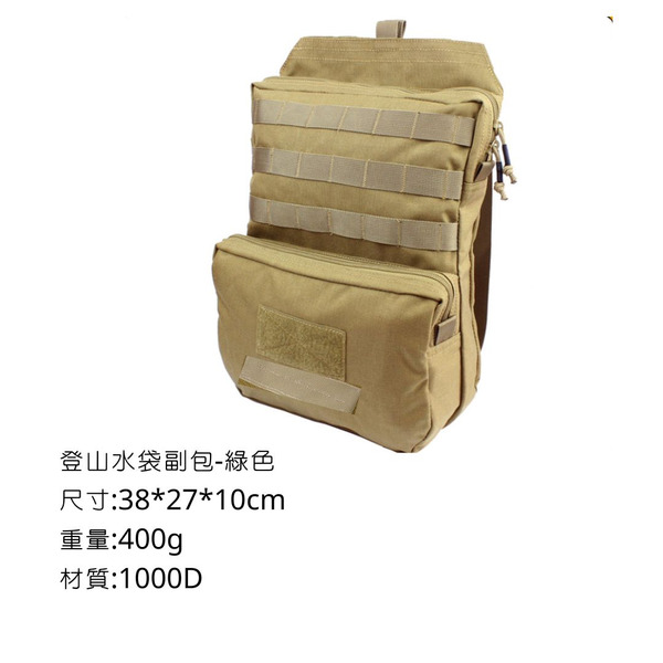 campingflying 水袋副包 cordura 1000D - 沙色