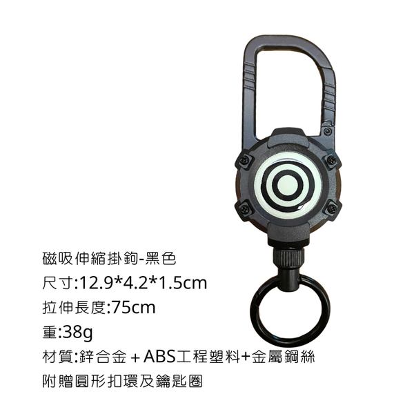 campingflying 磁吸戰術伸縮掛勾 同色系夜光圈設計 - 黑色