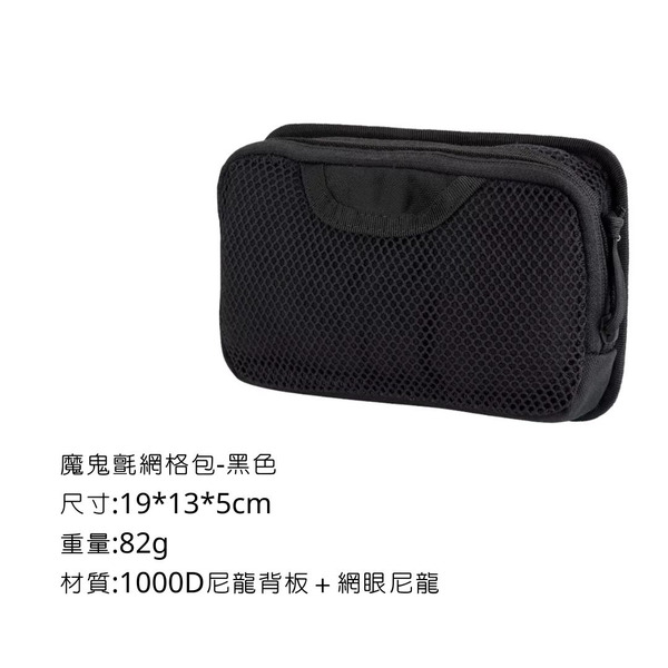 Campingflying 魔鬼氈網格包 - 黑色
