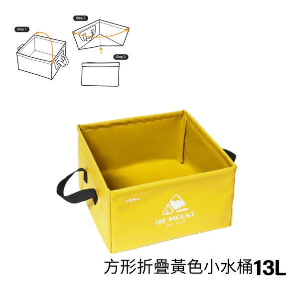 Campingflying 方形折疊水桶 - 方形 / 黃色 / 小水桶