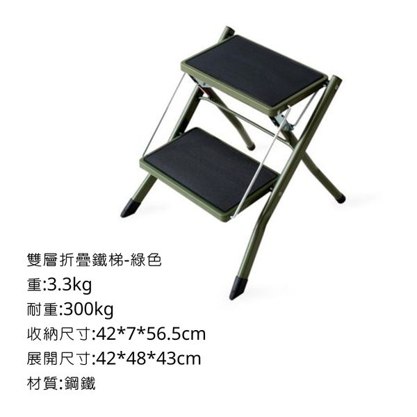campingflying 工具梯-外銷日本 日本YAHOO同步上架中 - 雙層綠色