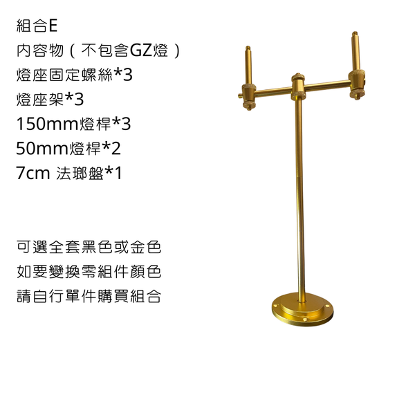 campingflying 露營燈支架 燭臺螺絲 氣罐轉接頭 - 組合E / 金色