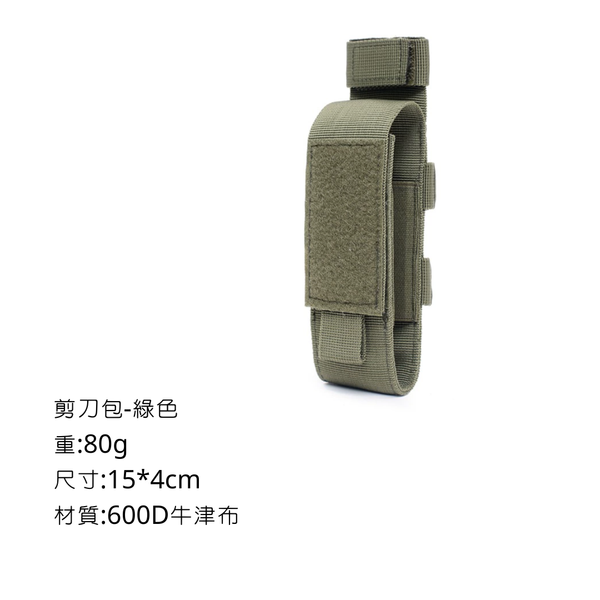 Campingflying 剪刀收納包 - 綠色