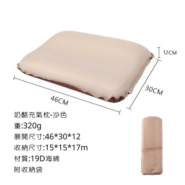 campingflying TPU 奶酪枕頭 充氣墊枕 - 沙色