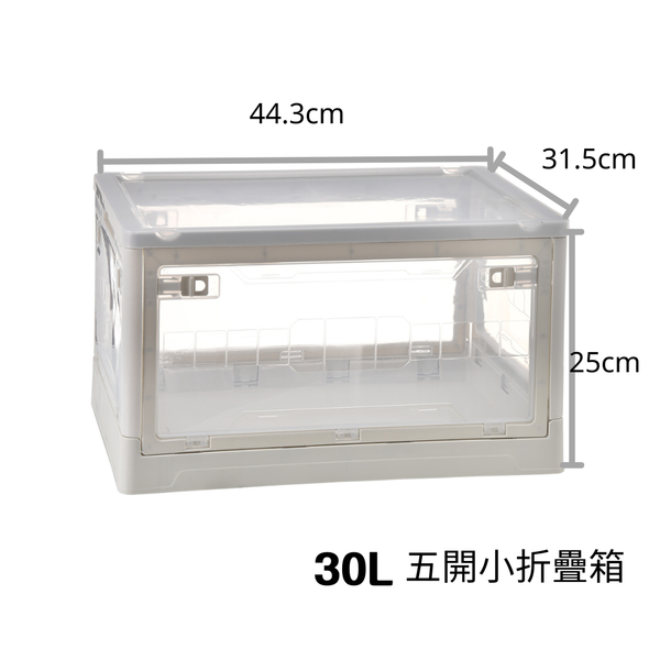 campingflying 五開門折疊箱木蓋露營折疊收納箱 55L大款 30L小款 - 30L小款 / 白色透明門