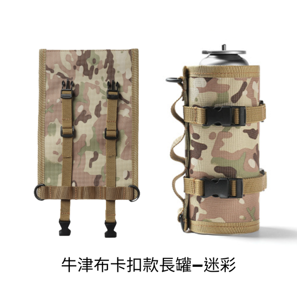 campingflying 氣罐保護套-卡式瓦罐套 - 卡扣款-迷彩