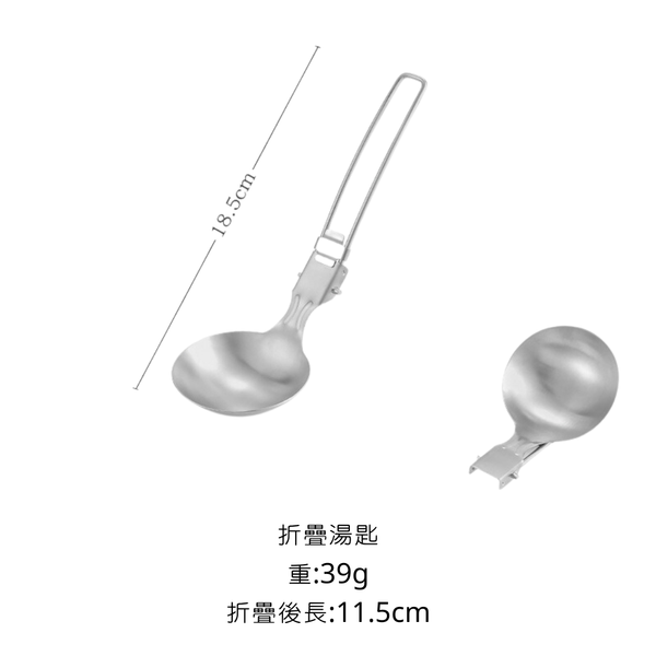 campingflying 不鏽鋼折疊餐具-鍋鏟 湯匙 - 折疊湯匙