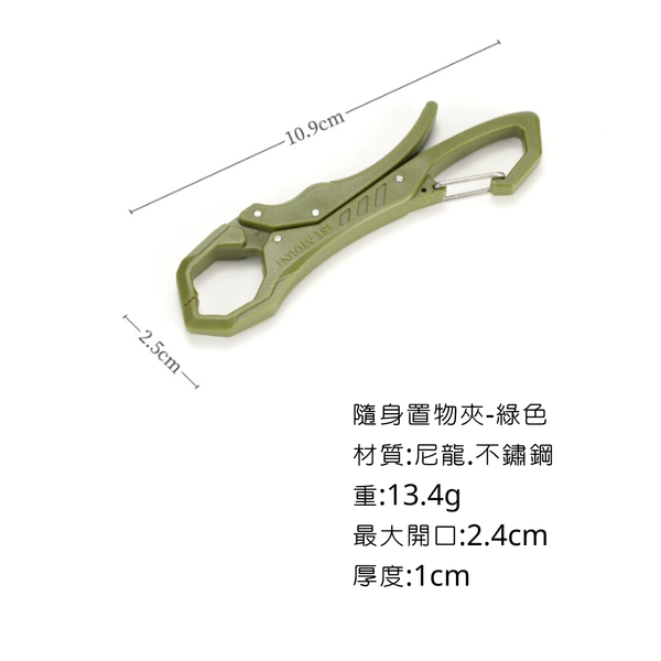 ISE mount 隨意夾 魚夾 - 綠色