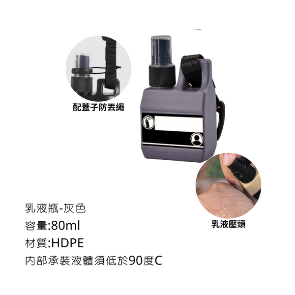 campingflying 軍風多功能噴霧瓶 可裝防蚊液 酒精 - 灰色 / 乳液瓶