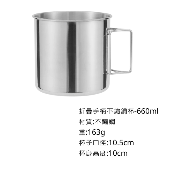 campingflying 不鏽鋼雪拉杯 - 660ml