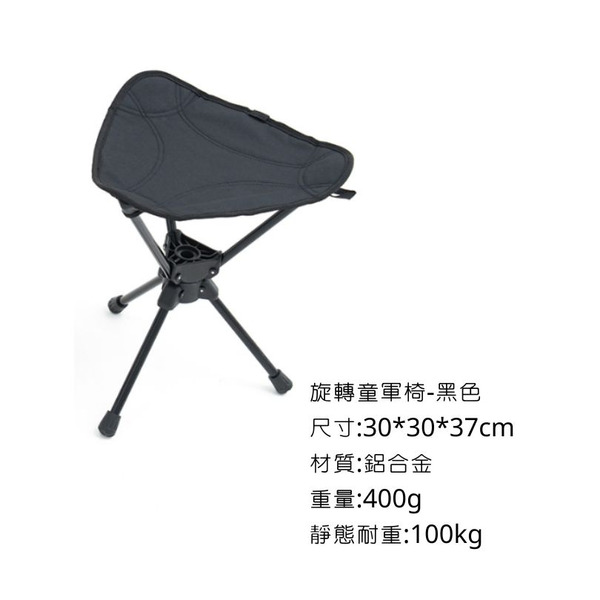 campingflying 旋轉童軍椅 - 黑色