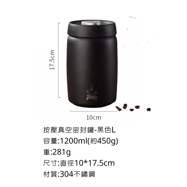 Bincoo 按壓真空密封罐 - 黑色 / L-450g(1200ml)