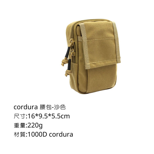Campingflying 腰包 Cordura 1000D - 沙色