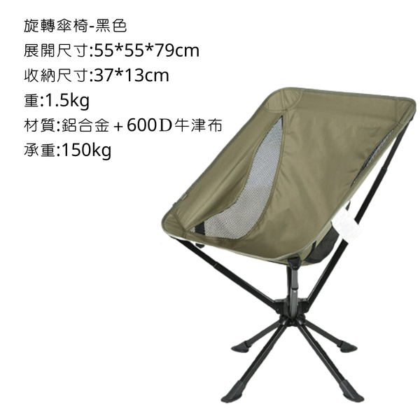 campingflying 快速收合 傘椅 旋轉露營椅 - 綠色 / 旋轉款