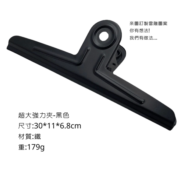 campingflying 夾具專區 - 超大強力夾-黑色