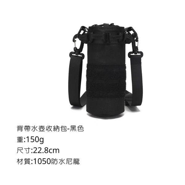 Campingflying 背帶水壺收納包 - 黑色