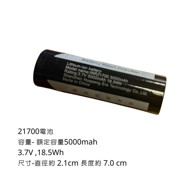 Campingflying 夕陽燈 非38燈 - 21700電池