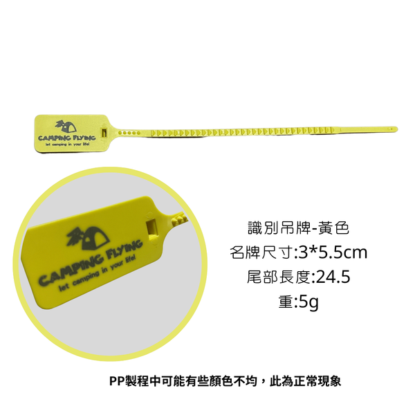 Campingflying 識別吊牌 - 黃色