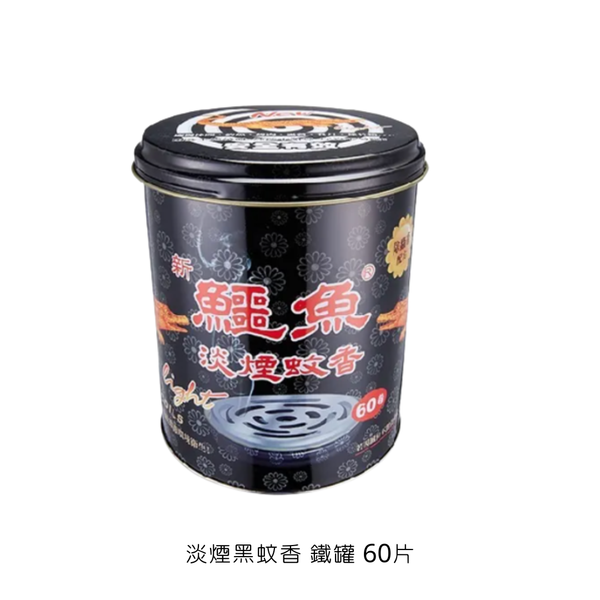 campingflying 帳篷造型蚊香架 - 淡煙黑蚊香-黑色鐵罐-60片裝