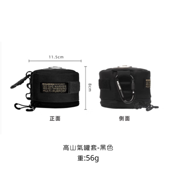 WELLHIKE 戶外戰術氣罐套-高山瓦罐套230g - 高山汽罐保護套 / 黑色