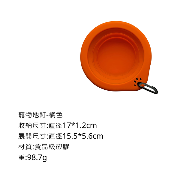 campingflying 寵物矽膠碗 - 橘色