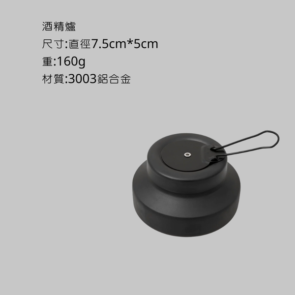campingflying 酒精爐 - 酒精爐