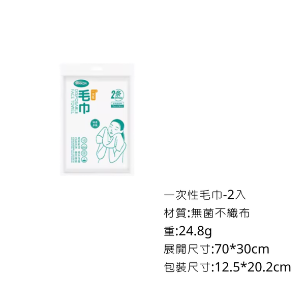 campingflying 一次性衛浴寢具 - 衛生毛巾-2入