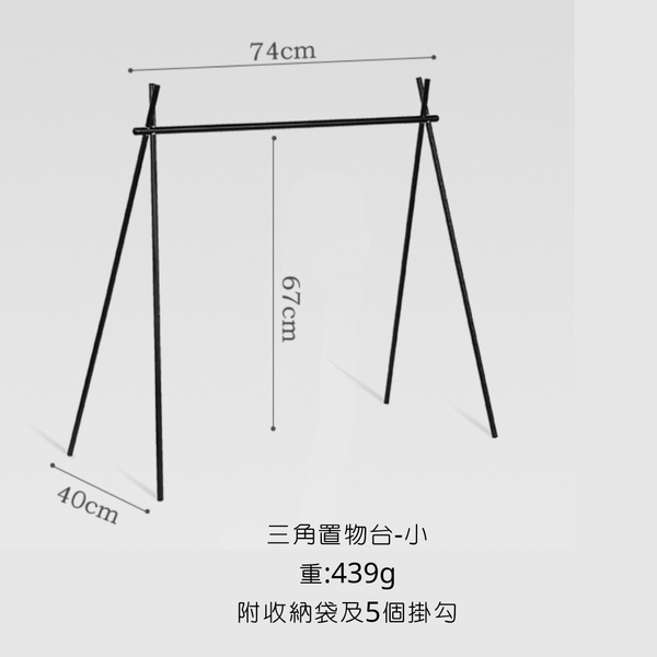 ISE mount 三角置物曬架 可加購頂部檯面 - 三角吊掛架-小