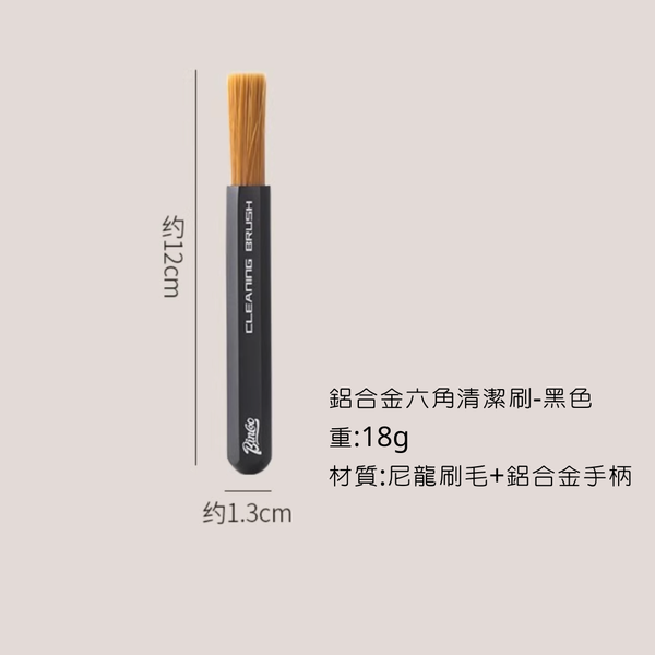 Bincoo 鋁合金六角清潔刷 - 黑色