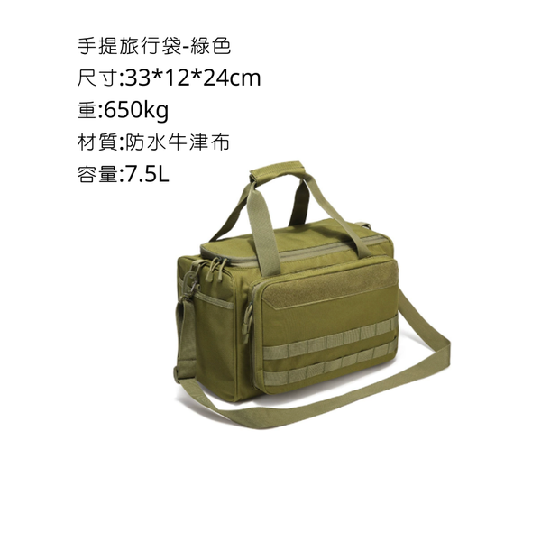 campingflying 手提旅行袋 - 綠色