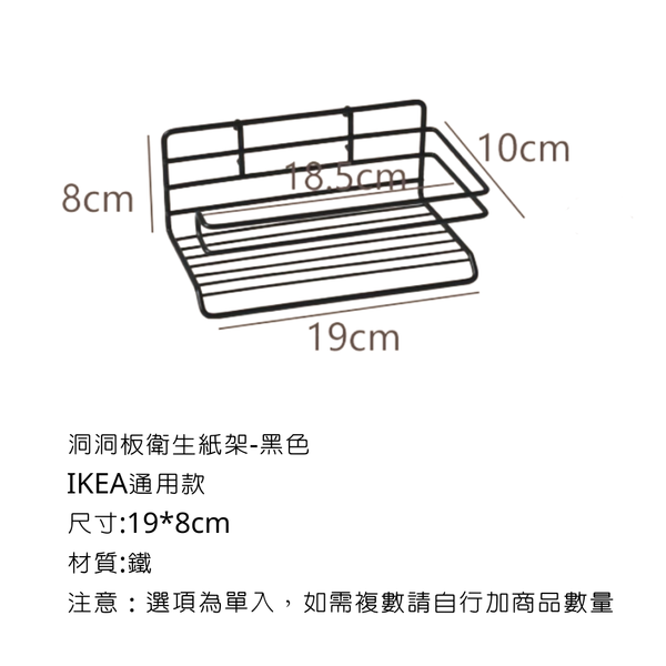 campingflying 洞洞板配件-鐵籃配件系列 - 紙巾架 / 黑色