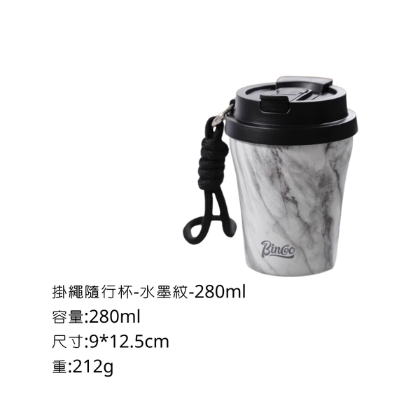 Bincoo 掛繩隨行杯 - 280ml / 水墨紋