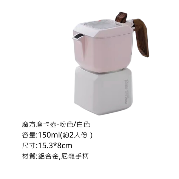 Bincoo 魔方摩卡壺 - 粉色/白色