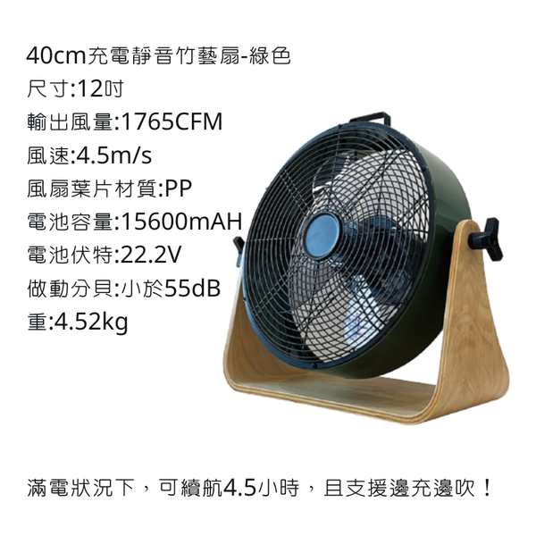 campingflying 充電靜音風扇-竹藝扇 - 綠色