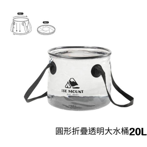 Campingflying 圓型 戶外折疊水桶 - 圓型 / 透明 / 大水桶