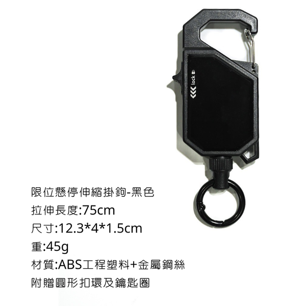 campingflying 限位懸停伸縮掛勾 - 黑色