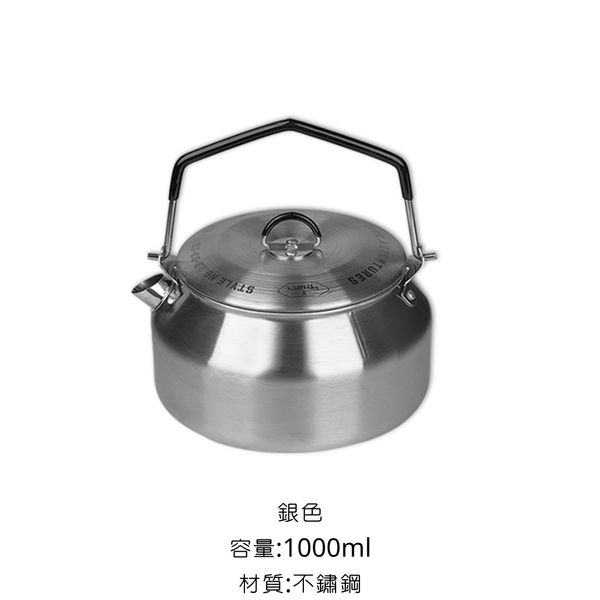 WELLHIKE 一公升不鏽鋼燒水壺 - 銀色燒水壺