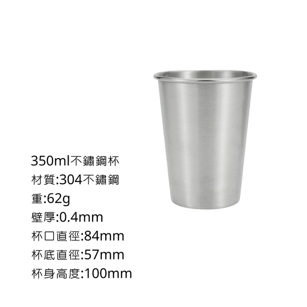 campingflying 不鏽鋼卷口杯 - 350ml不鏽鋼杯