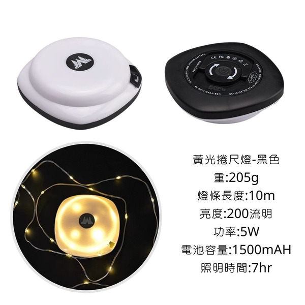 WELLHIKE 捲尺燈 是燈條也是掛燈 - 黑色 / 黃光款