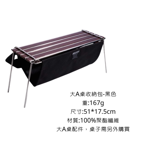 WELLHIKE 戶外大A桌-收納包 - 黑色