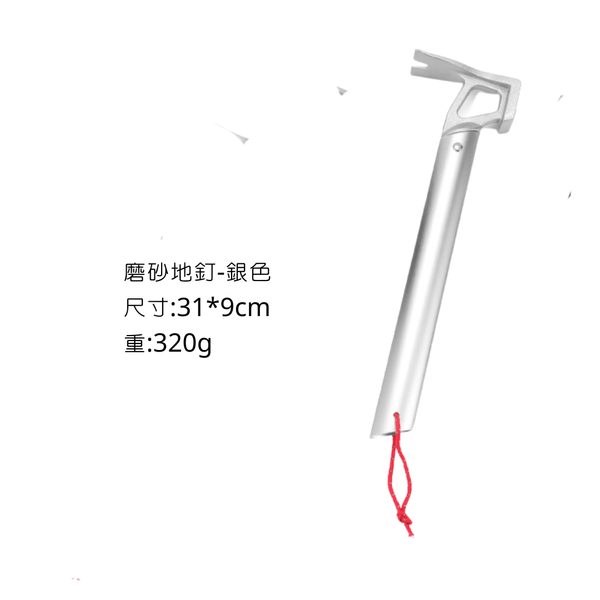 campingflying 磨砂手把營釘槌 - 銀色