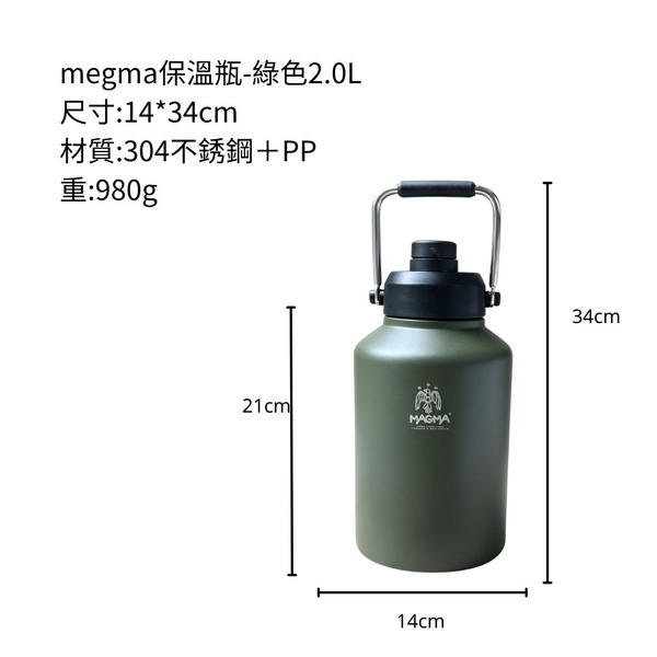 megma 不銹鋼304 戰術風格 冰桶 2.0L&3.8L - 冰桶 / 2.0L / 綠色