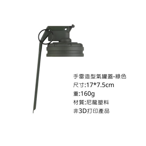 Campingflying 手雷造型氣罐蓋 - 綠色