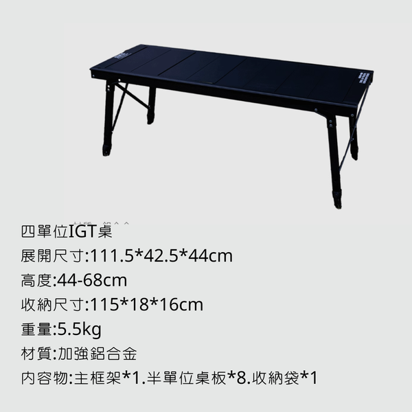 Wellhike 四單位IGT桌 - 黑色