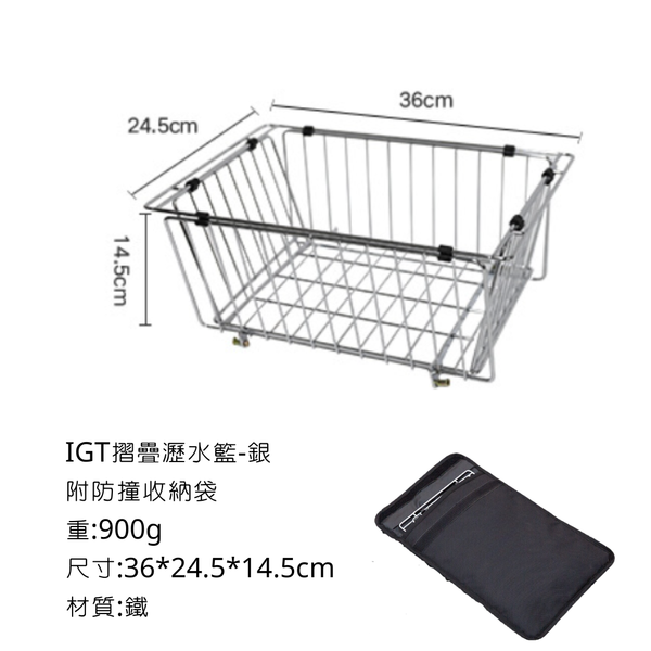 Campingflying 摺疊IGT 瀝水籃 - 銀色