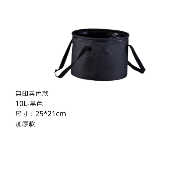 Campingflying 圓型 戶外折疊水桶 - 加厚素色款 / 黑色 / 小水桶