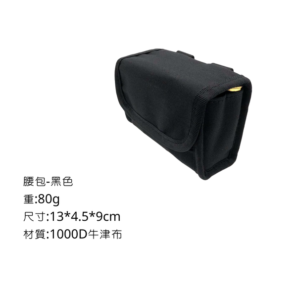 Campingflying 電池收納包 - 黑色